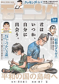 モーニング