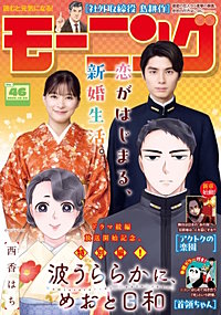 モーニング