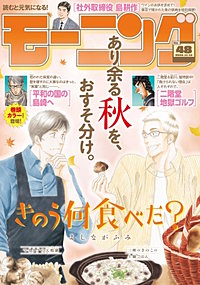 モーニング
