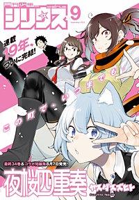 月刊少年シリウス
