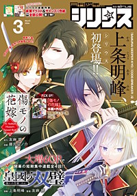 月刊少年シリウス