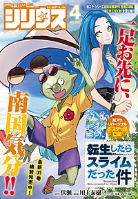 月刊少年シリウス