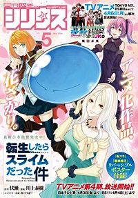 月刊少年シリウス