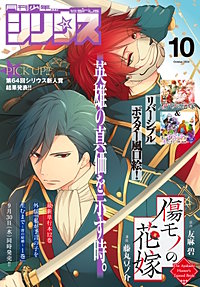 月刊少年シリウス