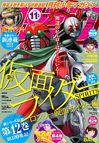 月刊少年マガジン