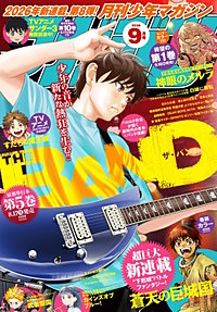 月刊少年マガジン