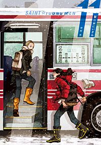 まんが王国 聖 おにいさん 16巻 中村光 無料で漫画 コミック を試し読み 巻