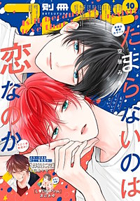 別冊フレンド