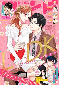 別冊フレンド