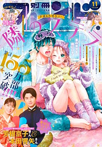 別冊フレンド