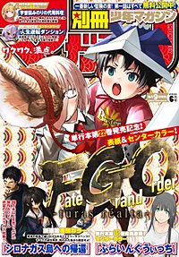 別冊少年マガジン