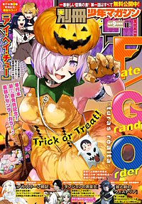 別冊少年マガジン