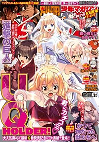 まんが王国 別冊少年マガジン 18年8月号 18年7月9日発売 週刊少年マガジン編集部 無料で漫画 コミック を試し読み 巻