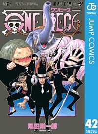 まんが王国 One Piece モノクロ版 45巻 尾田栄一郎 無料で漫画 コミック を試し読み 巻