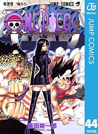 まんが王国 One Piece モノクロ版 50巻 尾田栄一郎 無料で漫画 コミック を試し読み 巻