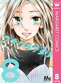 まんが王国 アナグラアメリ 4巻 佐藤ざくり 無料で漫画 コミック を試し読み 巻
