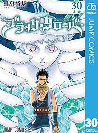 まんが王国 ブラッククローバー 21巻 田畠裕基 無料で漫画 コミック を試し読み 巻