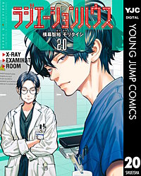 ラジエーションハウス