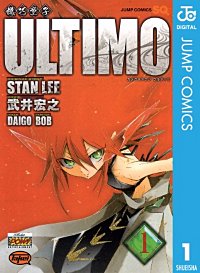 機巧童子ULTIMO