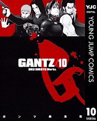 まんが王国 Gantz 3巻 奥浩哉 無料で漫画 コミック を試し読み 巻