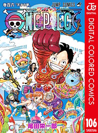 ONE PIECE カラー版