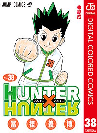 HUNTER×HUNTER カラー版