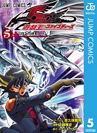 まんが王国 遊 戯 王5d S 7巻 彦久保雅博 佐藤雅史 スタジオ ダイス 無料で漫画 コミック を試し読み 巻