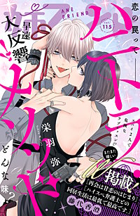 姉フレンド