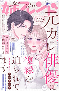 姉フレンド