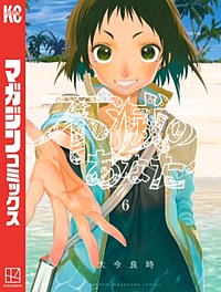 まんが王国 不滅のあなたへ 2巻 大今良時 無料で漫画 コミック を試し読み 巻