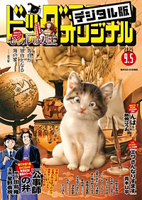 ビッグコミックオリジナル