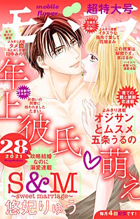 まんが王国 モバフラ モバフラ編集部 無料で漫画 コミック を試し読み 巻