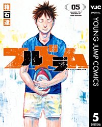 まんが王国 フルドラム 箱石達 無料で漫画 コミック を試し読み 巻