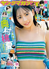 ヤングマガジン