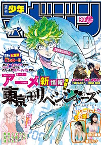 週刊少年マガジン