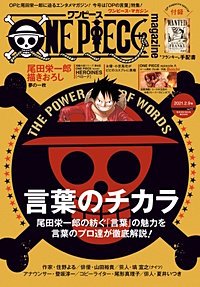 まんが王国 One Piece Magazine 12巻 尾田栄一郎 無料で漫画 コミック を試し読み 巻 まんが王国 One Piece Magazine 12巻 尾田栄一郎 無料で漫画 コミック を試し読み 巻
