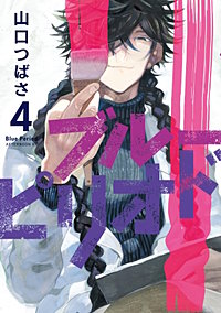 まんが王国 ブルーピリオド 2巻 山口つばさ 無料で漫画 コミック を試し読み 巻