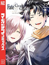Fate/Grand Order－turas realta－