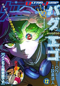 ウルトラジャンプ