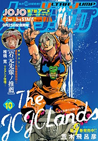 ウルトラジャンプ