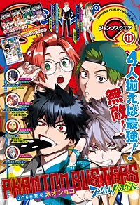 ジャンプSQ.