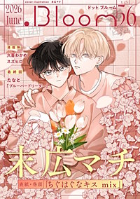 .Bloom ドットブルーム