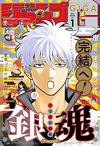まんが王国 ジャンプgiga 18 Summer Vol 1 週刊少年ジャンプ編集部 無料で漫画 コミック を試し読み 巻