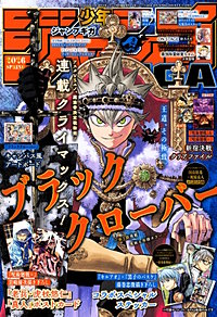 ジャンプGIGA