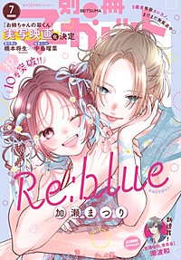 別冊マーガレット