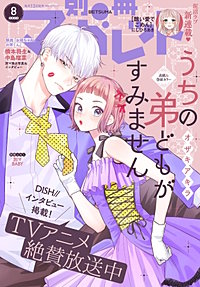 別冊マーガレット