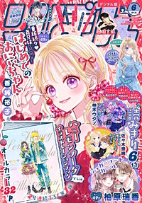 りぼん電子版