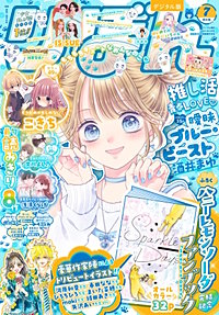りぼん電子版