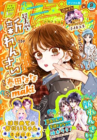 りぼん電子版