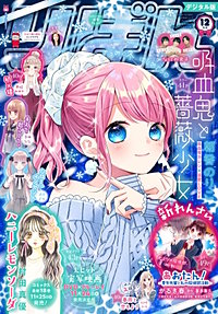 まんが王国 りぼん 21年12月号 電子版 りぼん編集部 無料で漫画 コミック を試し読み 巻 まんが王国 りぼん 21年12月号 電子版 りぼん編集部 無料で漫画 コミック を試し読み 巻